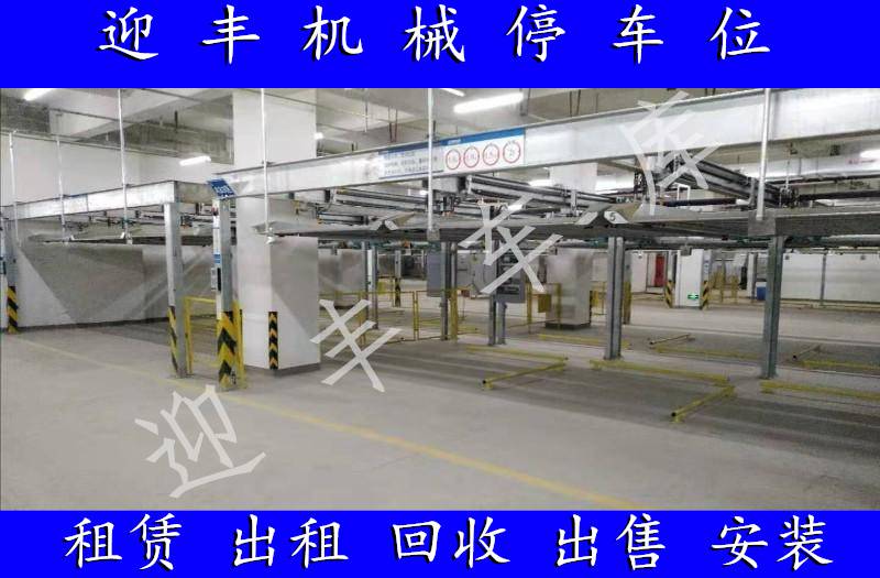 雅安机械立体车库出租 两层立体车库出售