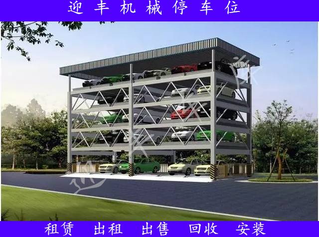 淮安机械车库租赁 二手停车库租赁