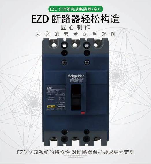 白城施耐德电气一级代理经销商全境―派直达2022已更新