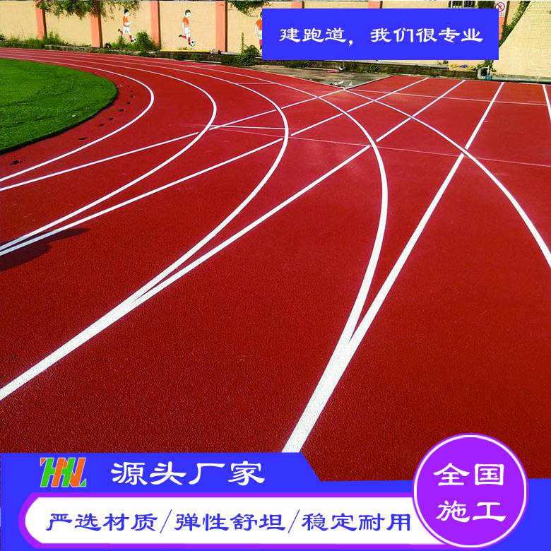 湖北宜都市复合型塑胶跑道学校运动场材料塑胶跑道施工