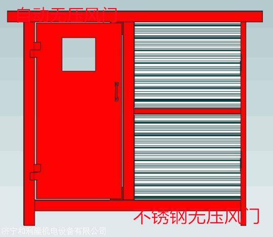 翼城县无压风门全自动不锈钢风门厂家量身定制