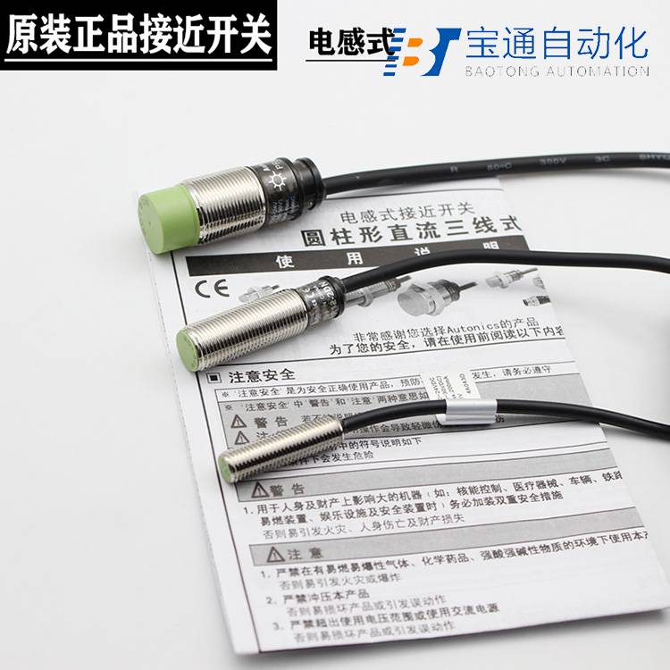 PRAT18-5DC奥托尼克斯接近开关-传感器原装2022已更新