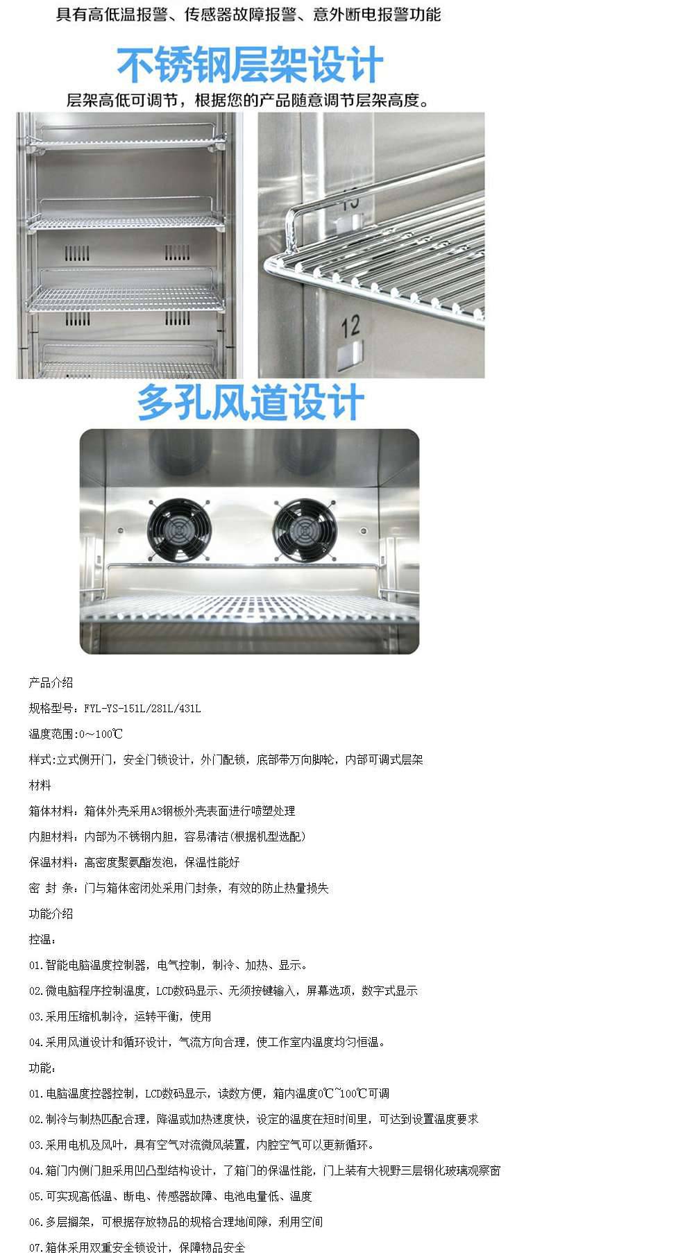 车载样品保存设备-19℃~+10℃每一度恒温调节,LED数字显示、温度设置简单