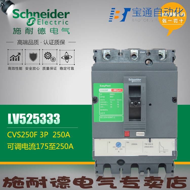 施 耐 德断路器LV428100全/境派送直达2022已更新