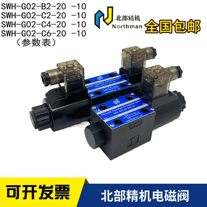 北部精机Northman鄂州市代理商价格货期全/境直达2022已更新