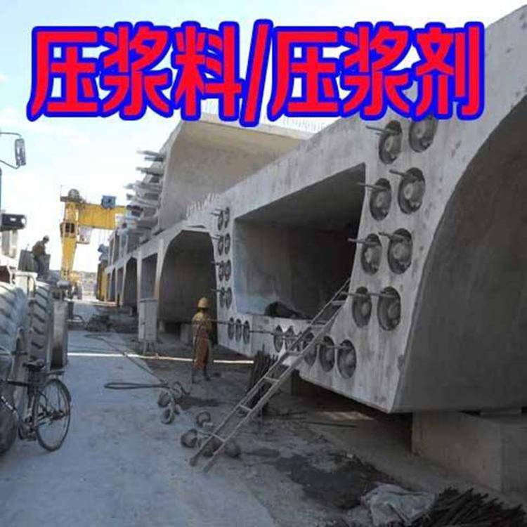 优质厂家供应信阳新县预应力管道压浆料,流动性好耐久性强