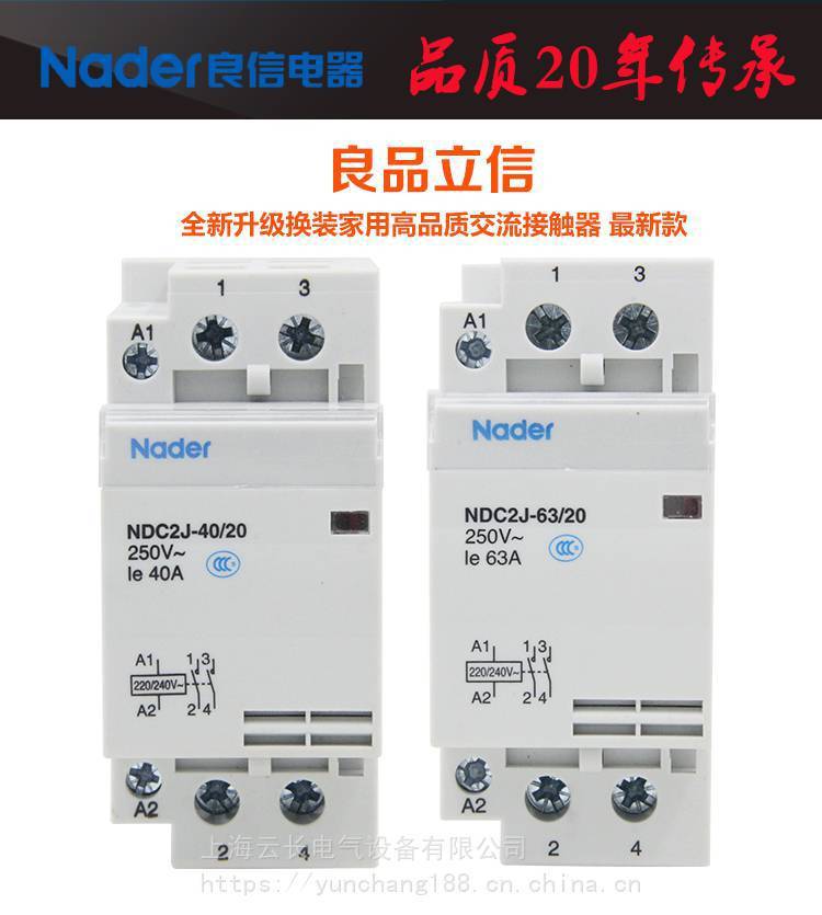 上海良信电器铜川市代理经销商全/境―派送直达2022已更新