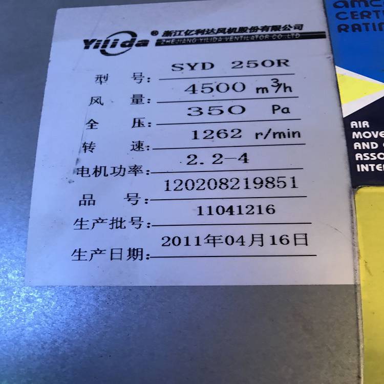 冷库工程专用散热风扇SYB225I亿利达YILIDA
