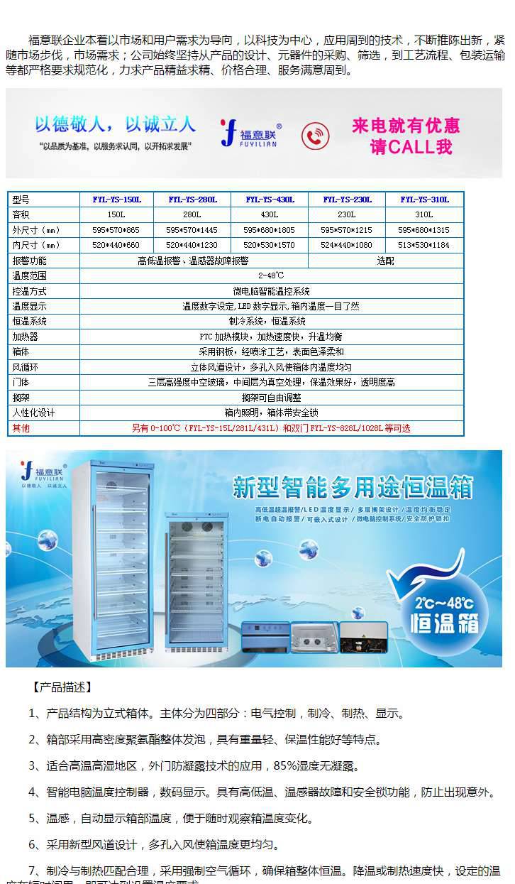 病案室病历消毒机福意联FYL-YS-431L一体成型直立款