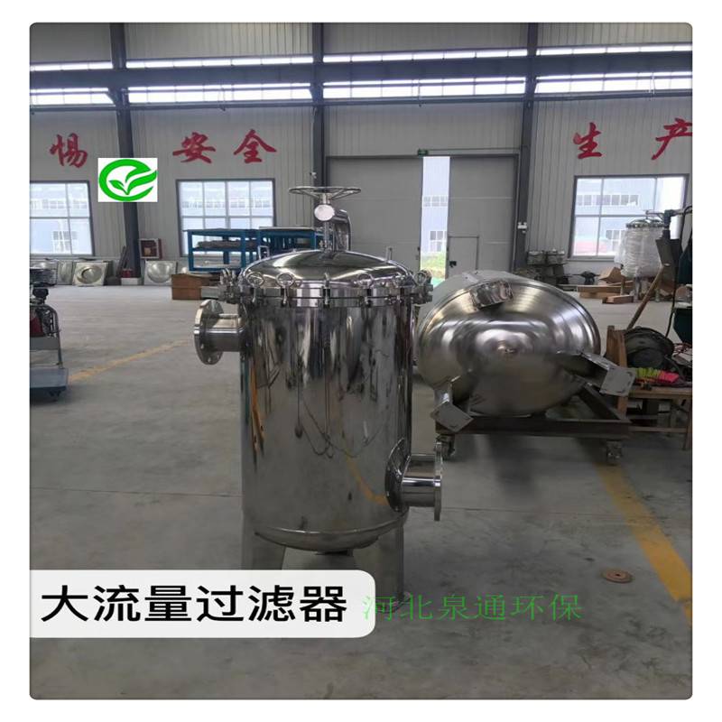 河北鹿泉不锈钢袋式过滤器布袋过滤器PHEV袋式过滤器