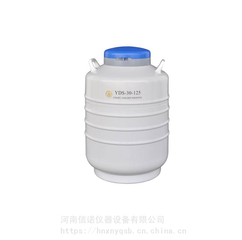 河南YDS10进口液氮罐东亚液氮罐10升液氮罐