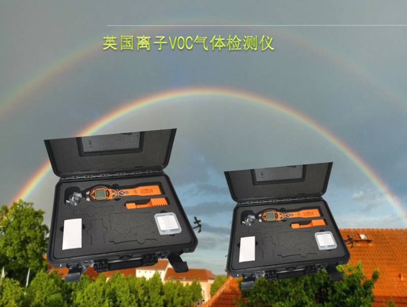 英国离子PCT-LB-05手持VOC检测设备