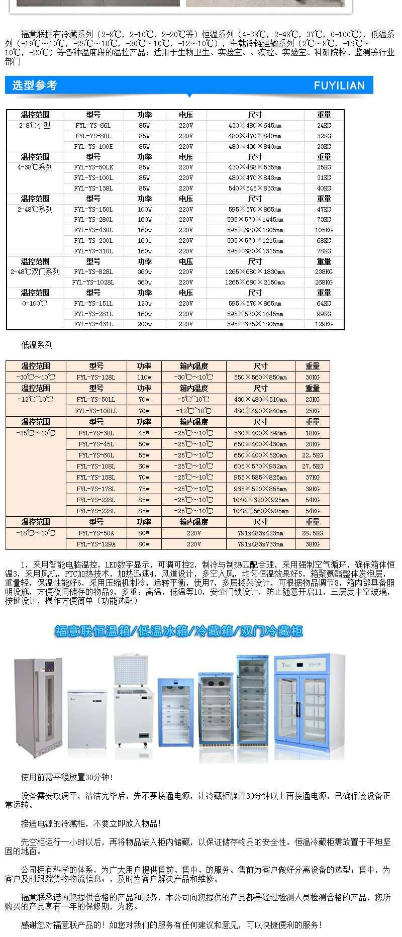 车载冷藏箱温度显示:LED数字显示,车载样品保存设备自动显示箱体内部温度