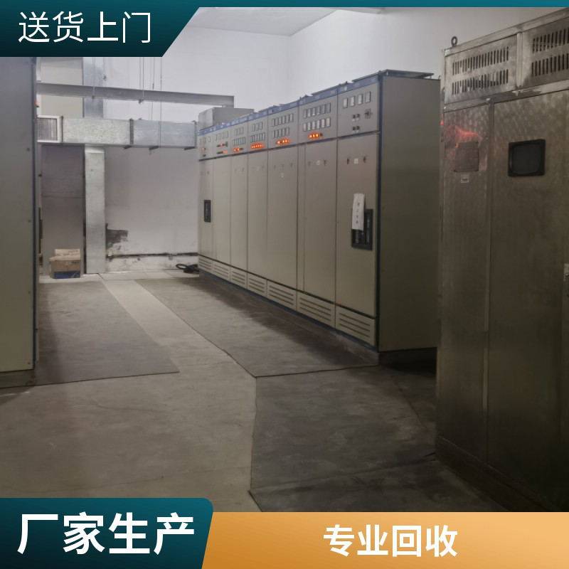 亳州智能配电柜回收 亳州附近电力物资收购站 诚信靠谱
