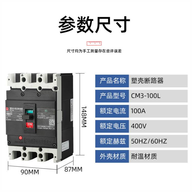 常熟开关塑壳断路器CM1-800M /3308派送直达2022已更新