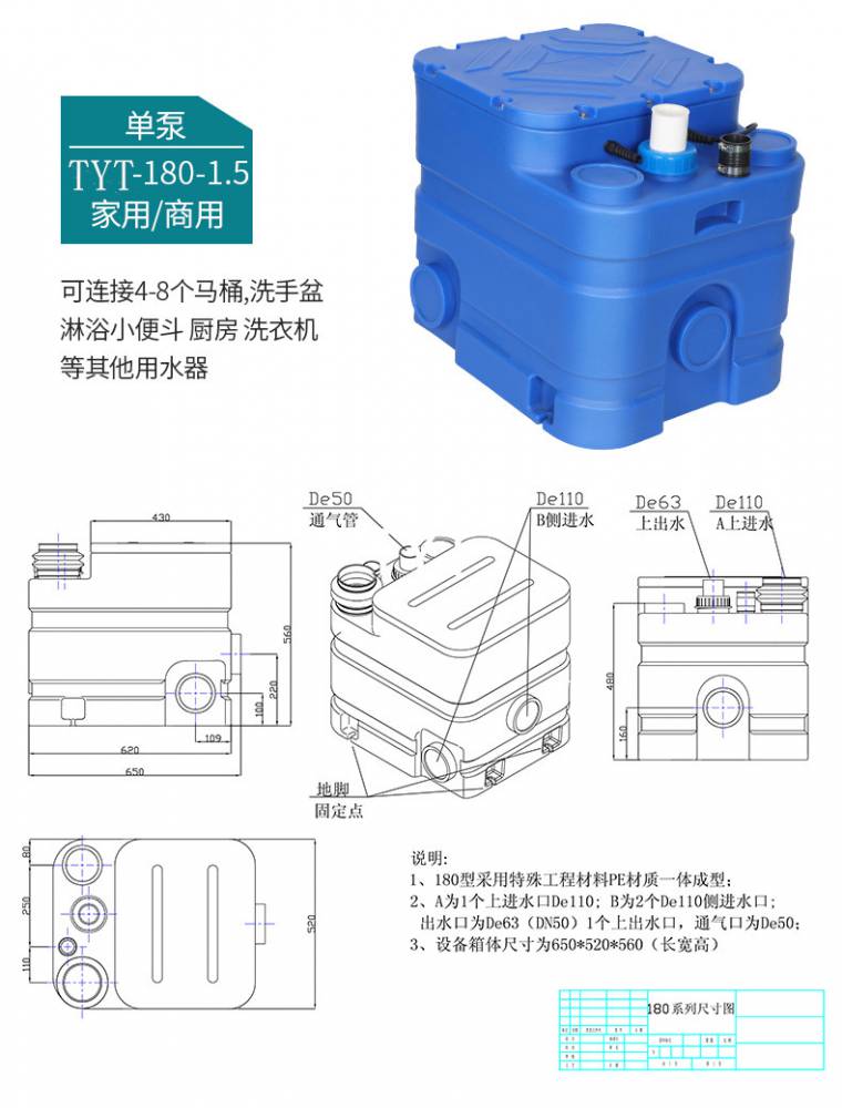 地下室负一层负二层污水提升器上海统源家用污水提升器生产厂家