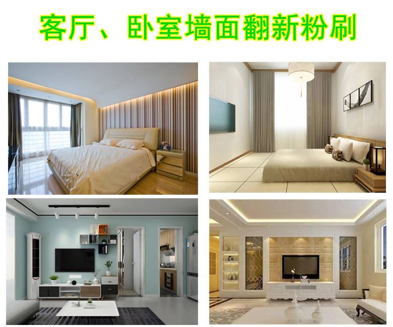 呼家楼粉刷墙壁/小营二手房刷漆-业务范围广