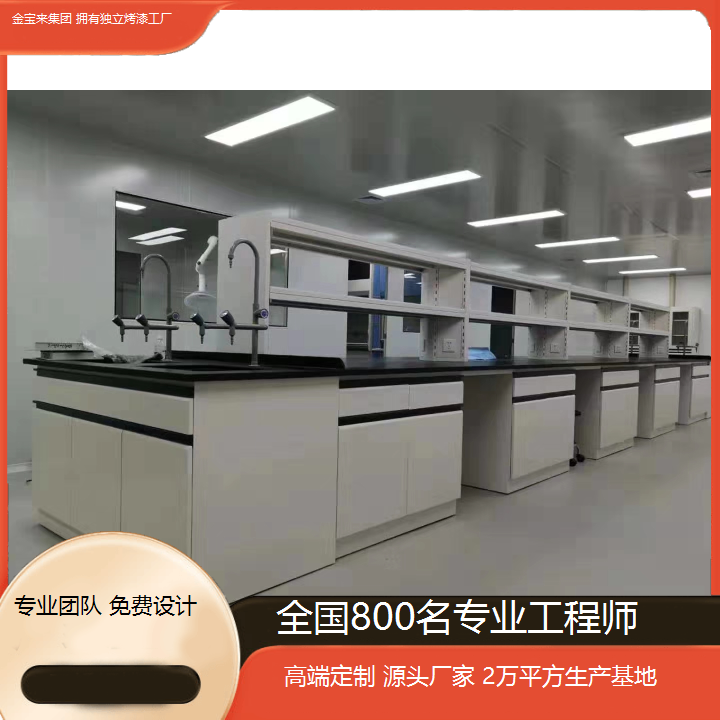 濠江数字化实验室平台 实验室试验台 实验室操作台生产厂家