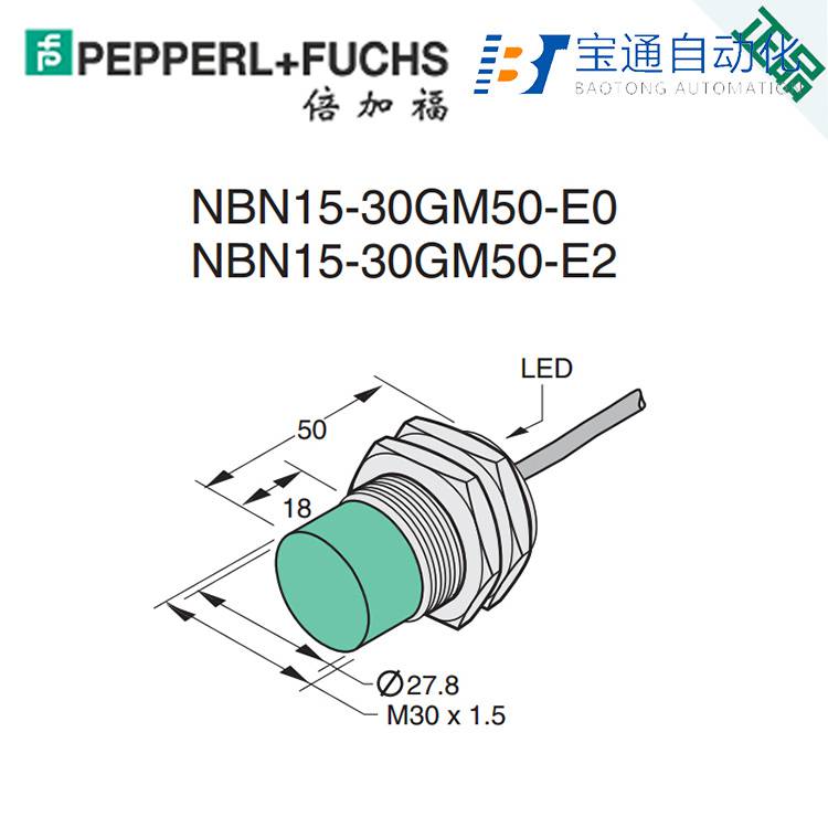 倍加福传感器NBN30-L2-A2-V1接近开关-2022已更新