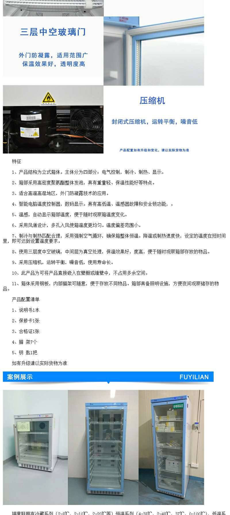 福意联 内嵌式***保温箱FYL-YS-280L 墙体嵌入型保温保冷柜