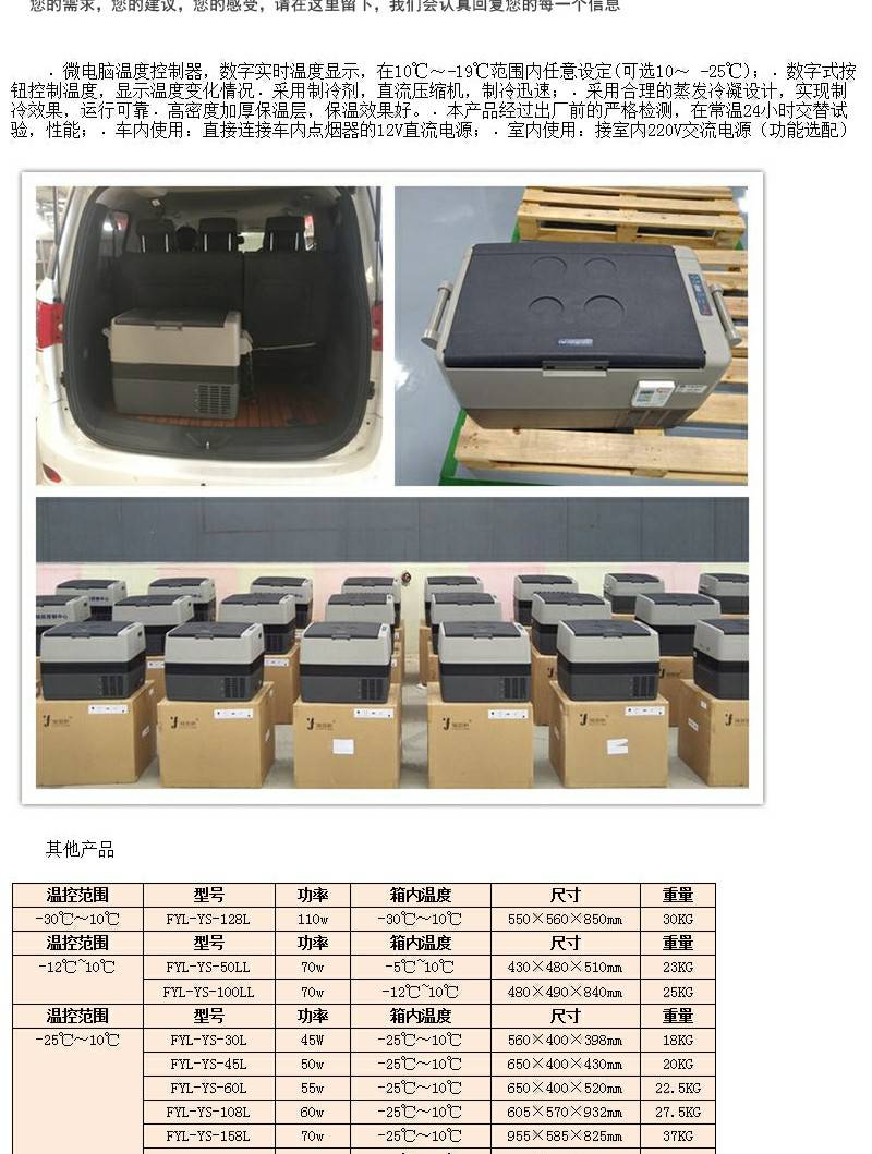 核酸检测的标本保存冰箱福意联2-8℃样本冷藏箱