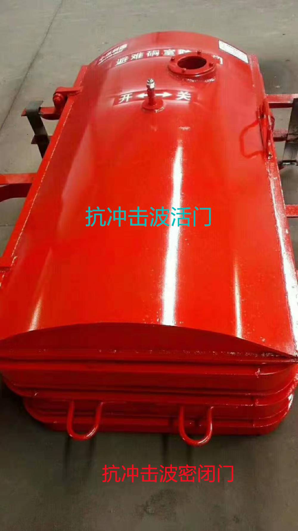 矿用风门之避难硐室防爆门密闭门定制厂家-围场