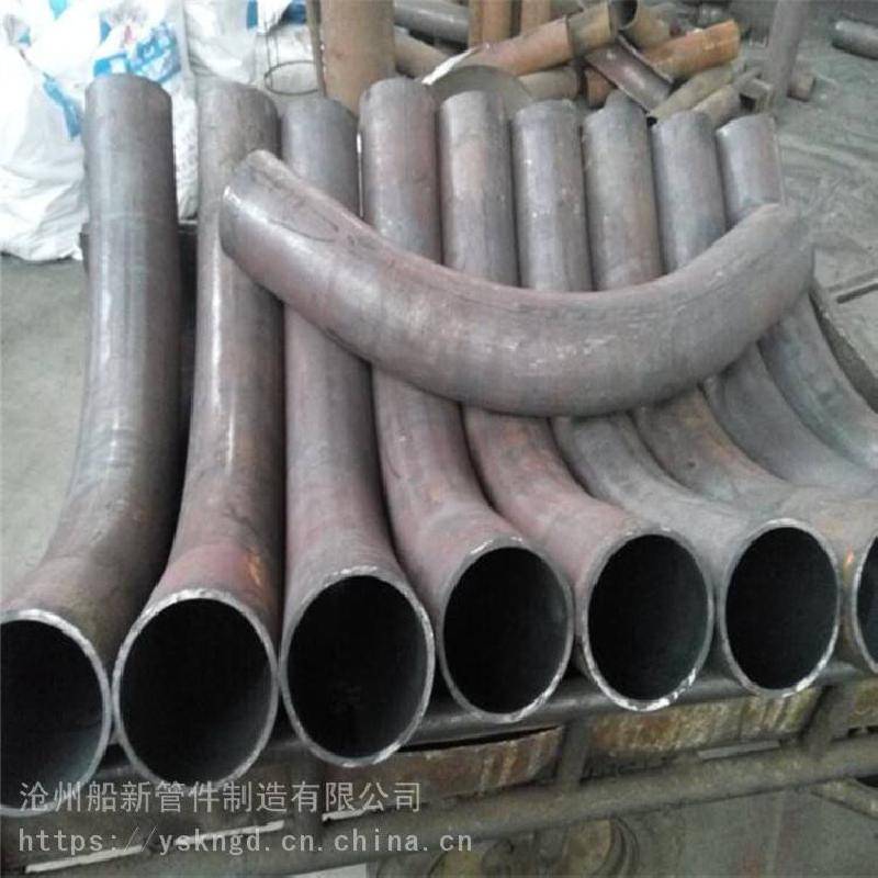 船新管件 中频热煨弯管 可定制加工 各种形状弯管