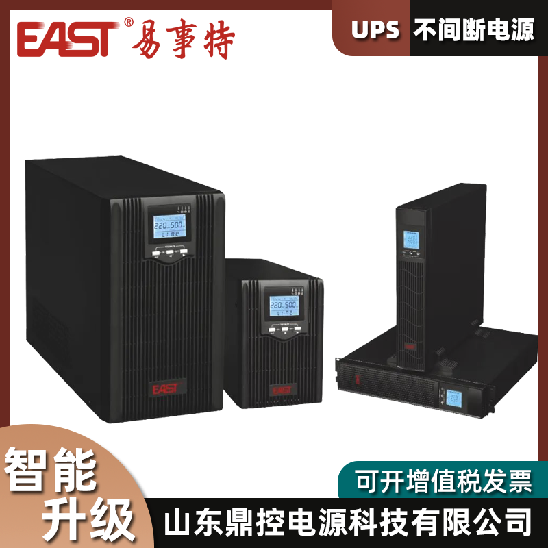 EAST易事特UPS不间断电源OR3KH在线式电源ATM/柜台系统