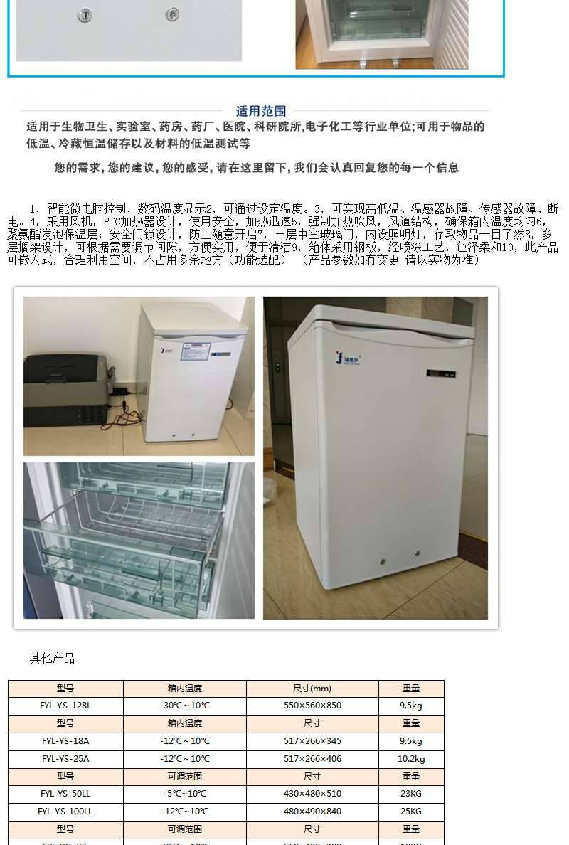 车载样品保存箱车内使用:可放置于车内座位或车尾箱