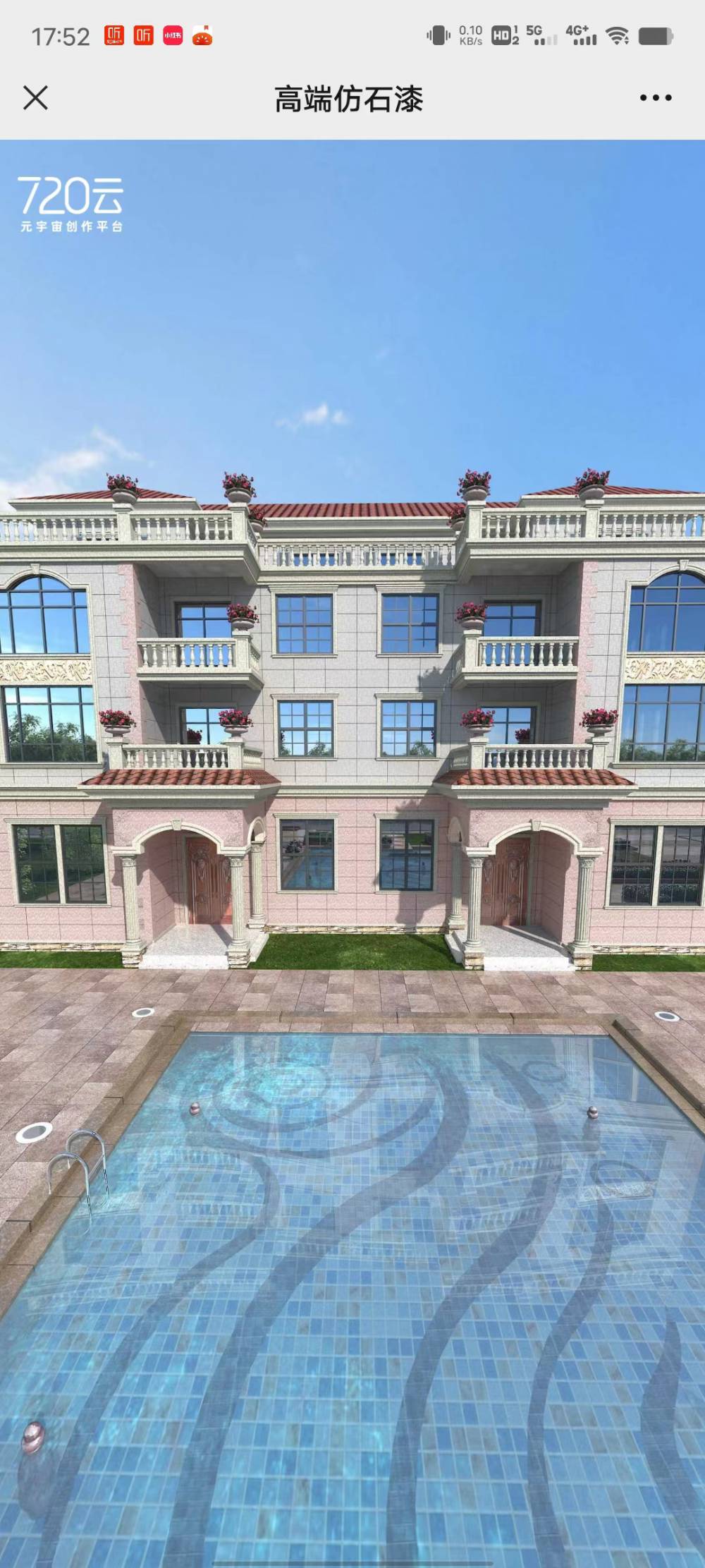 南宁宾阳真石漆水包砂水包水施工工艺雅乐康真石漆质感天然彩砂