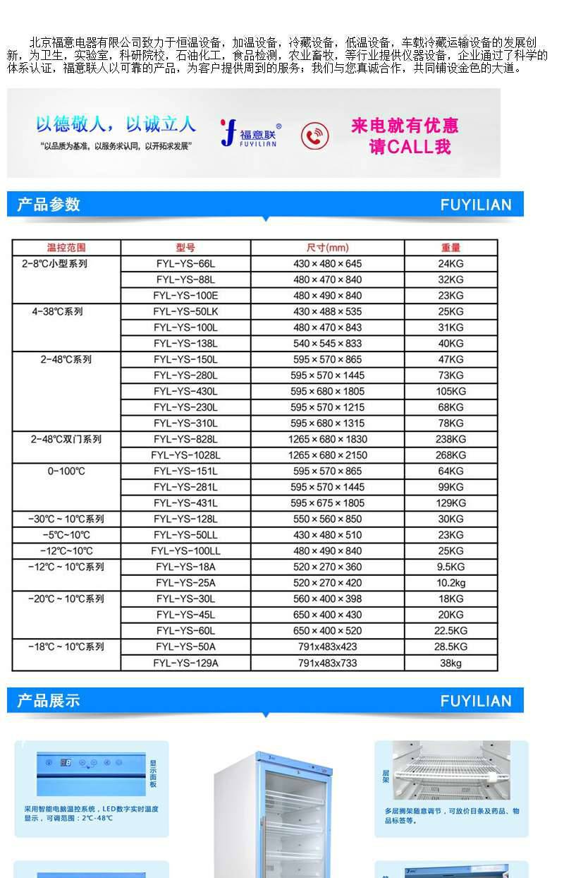 双门标本冷藏柜容积800-1000升温度4度展示柜