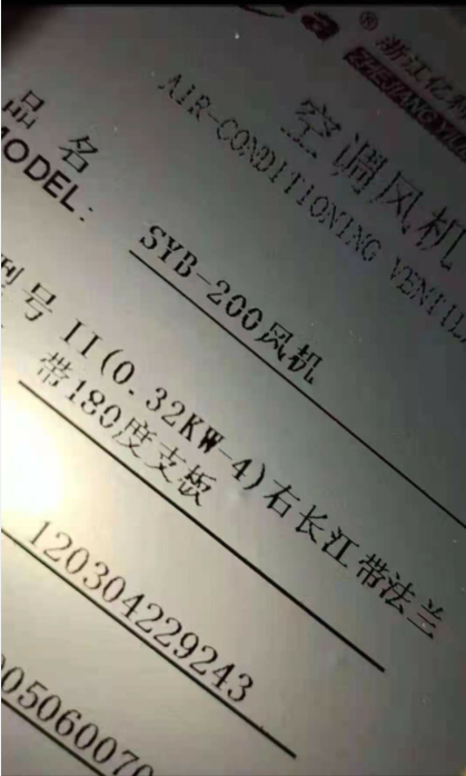 空调外机散热风扇SYQ-560K浙江YILIDA亿利达