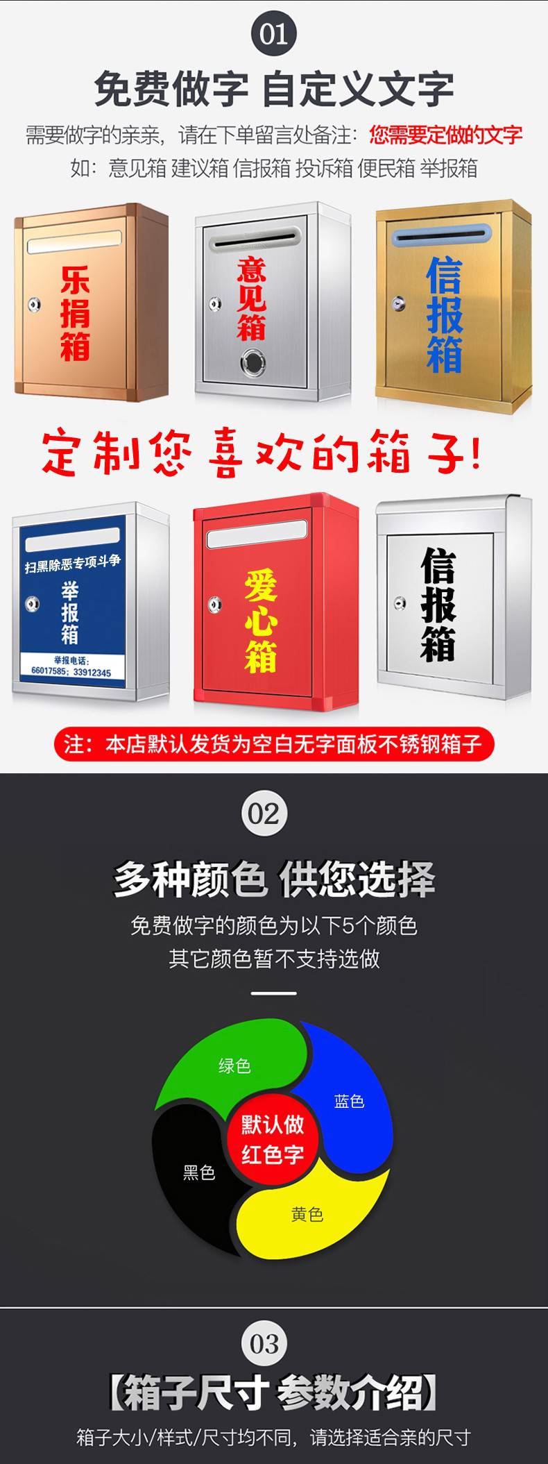 室外不锈钢意见箱a4选举箱投诉箱举报箱乐捐箱功德箱带锁信报箱