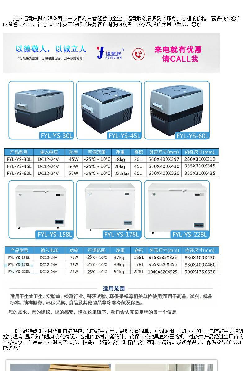 水质样品运输箱配置要求(每套):水质样品运输箱1台;车载电源线1根(不小于4米)