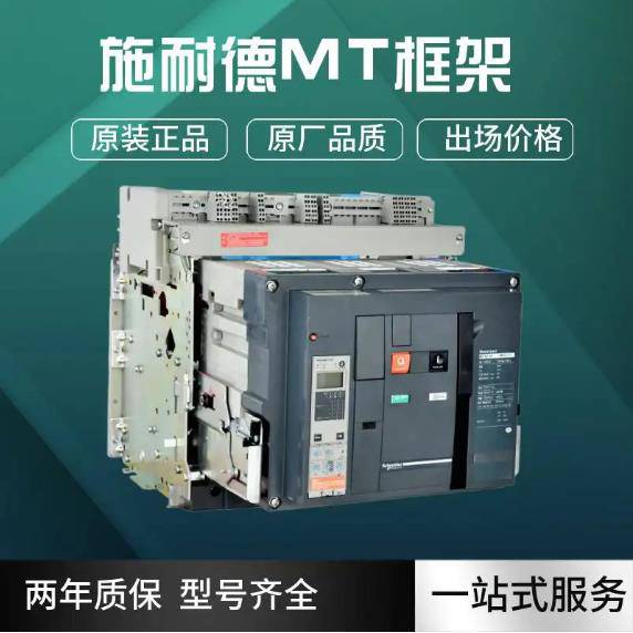 阿里施耐德电气一级代理商全境―派直达2022已更新