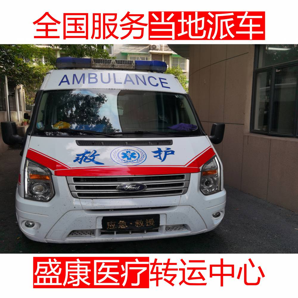 揭阳长途救护车出租_随车医护,危重病人