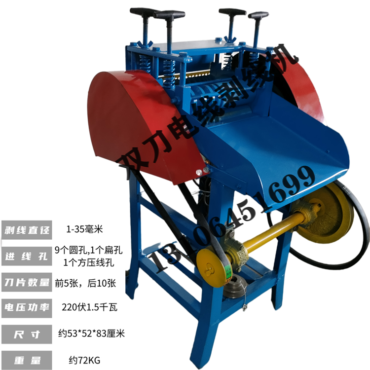 剥线机废电线削皮机电机功率1522kw电缆剥皮铜线拨线