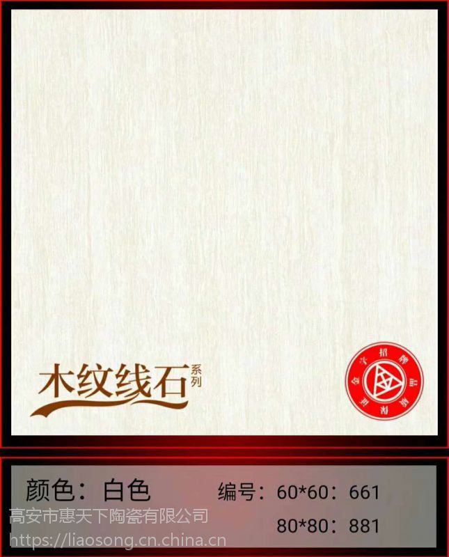 霞浦白聚晶白普拉提地板砖工程瓷砖