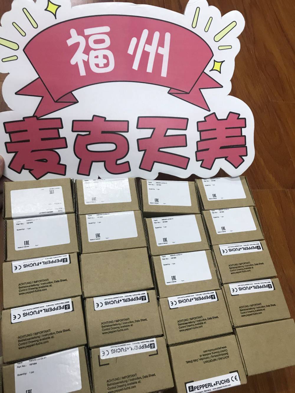 彭阳县倍加福P+F