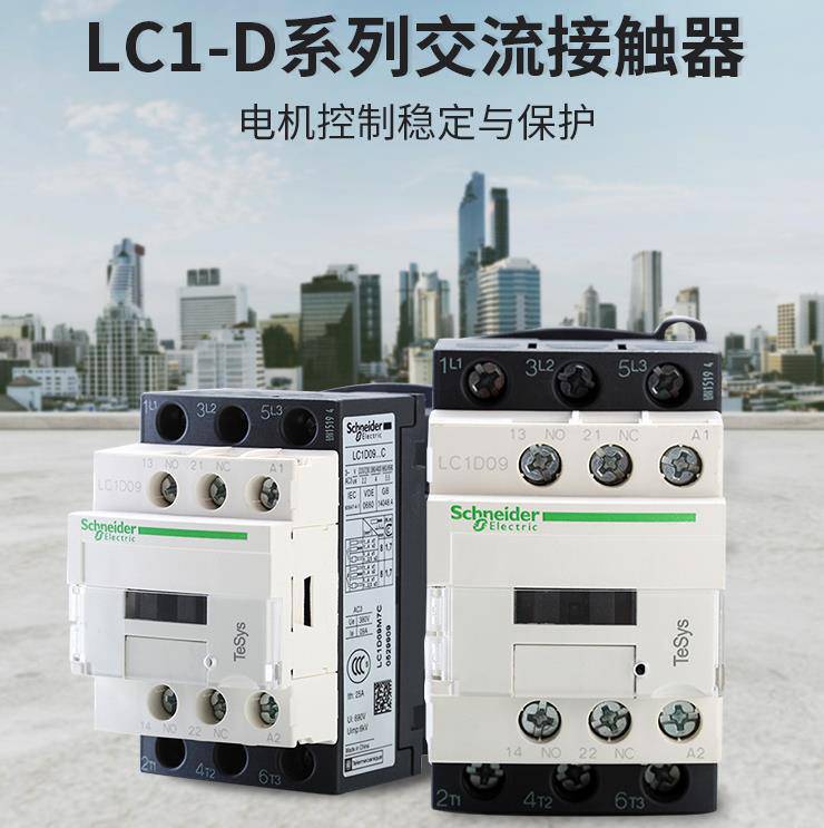 棗莊市施耐德電氣代理歡迎您