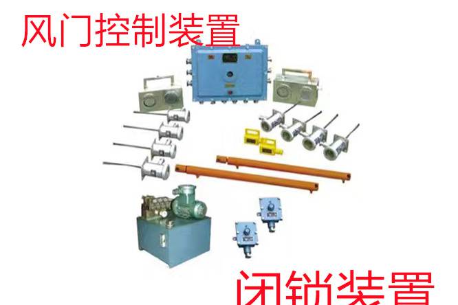 阎良ZMK127全自动风门控制装置和利隆厂家