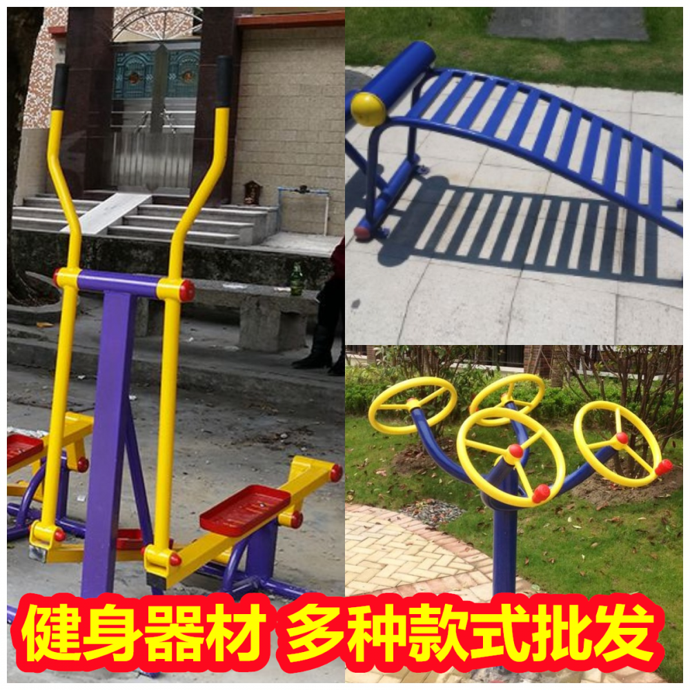 桂林恭城体育设施组合~美丽乡村建设器材~咨询***