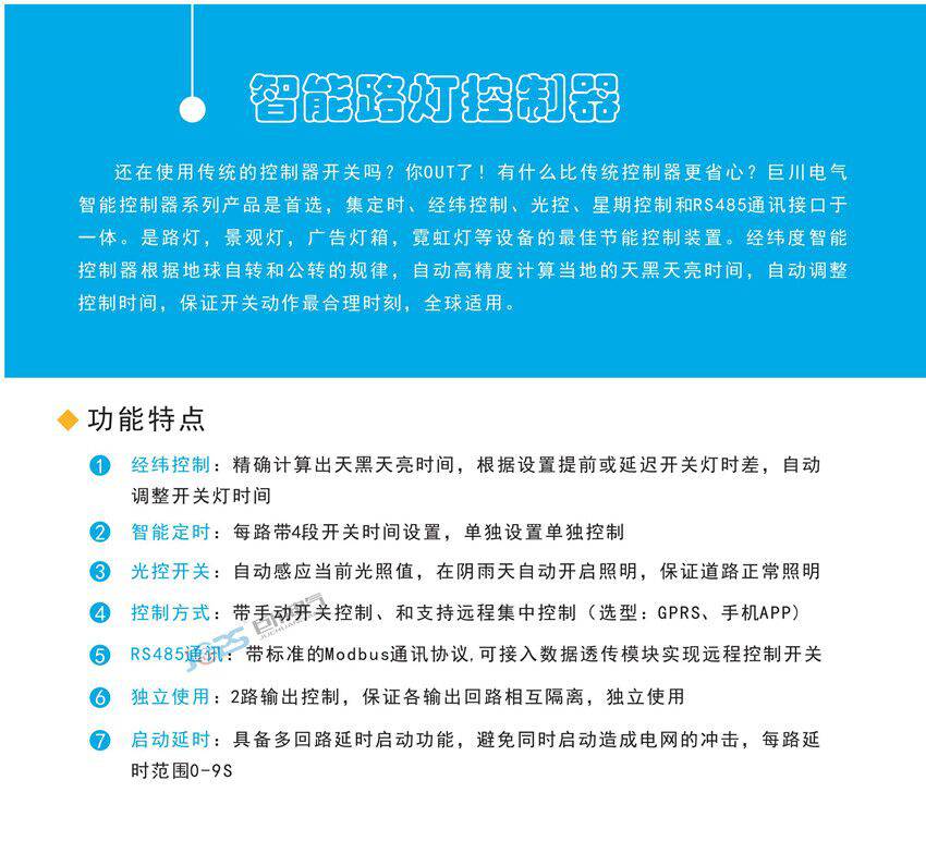 DDTC001坡头区自适应时控仪2022已更新(/更新)