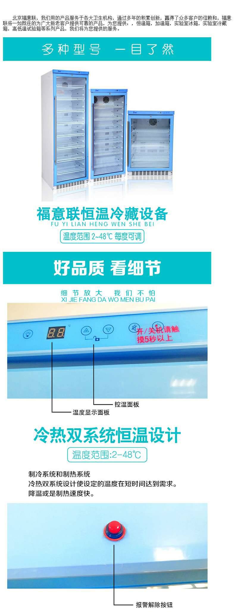 双门标本冷藏柜容积800-1000升温度4度展示柜