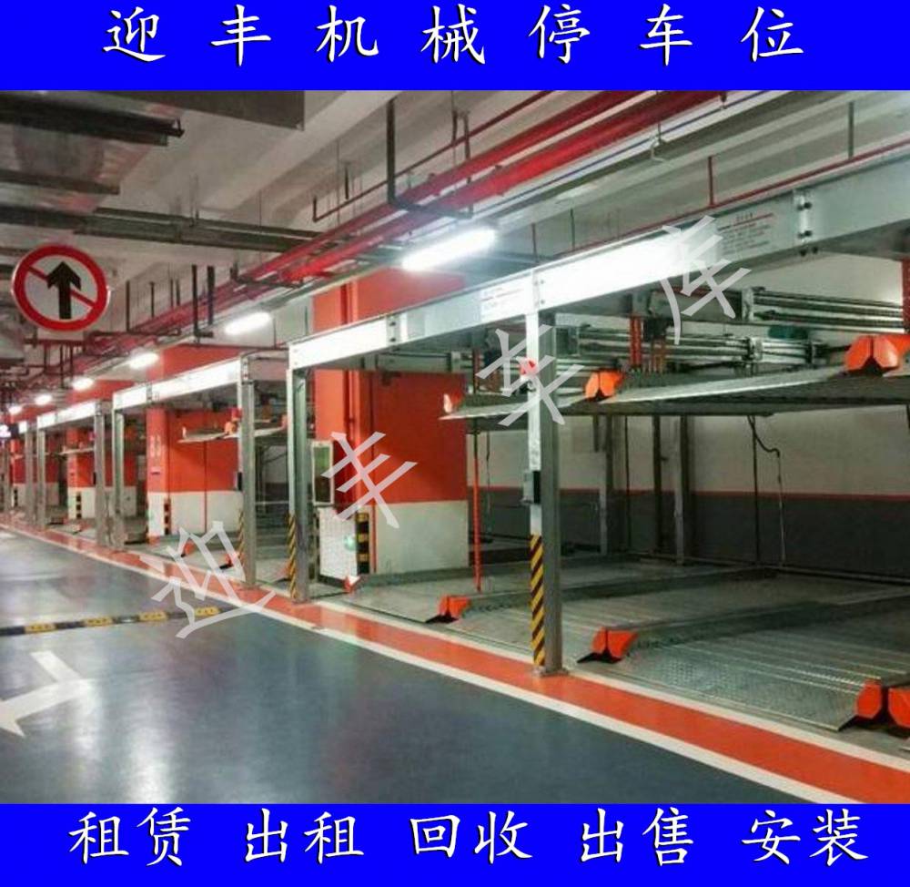 赣州机械车库收购 机械立体车库收购