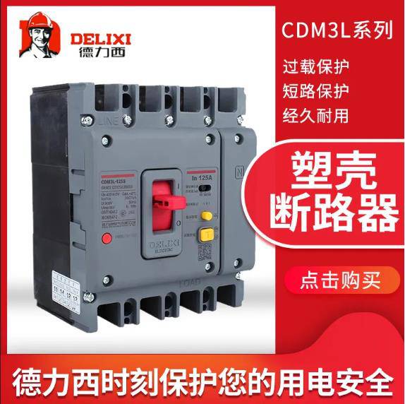 云浮市德力西电器-一级分销商全境―派直达2022已更新