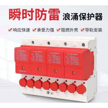 天津中力浪涌保护器廊坊市全境/派送直达2022更新