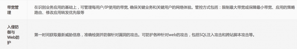 海康威视 海康威视