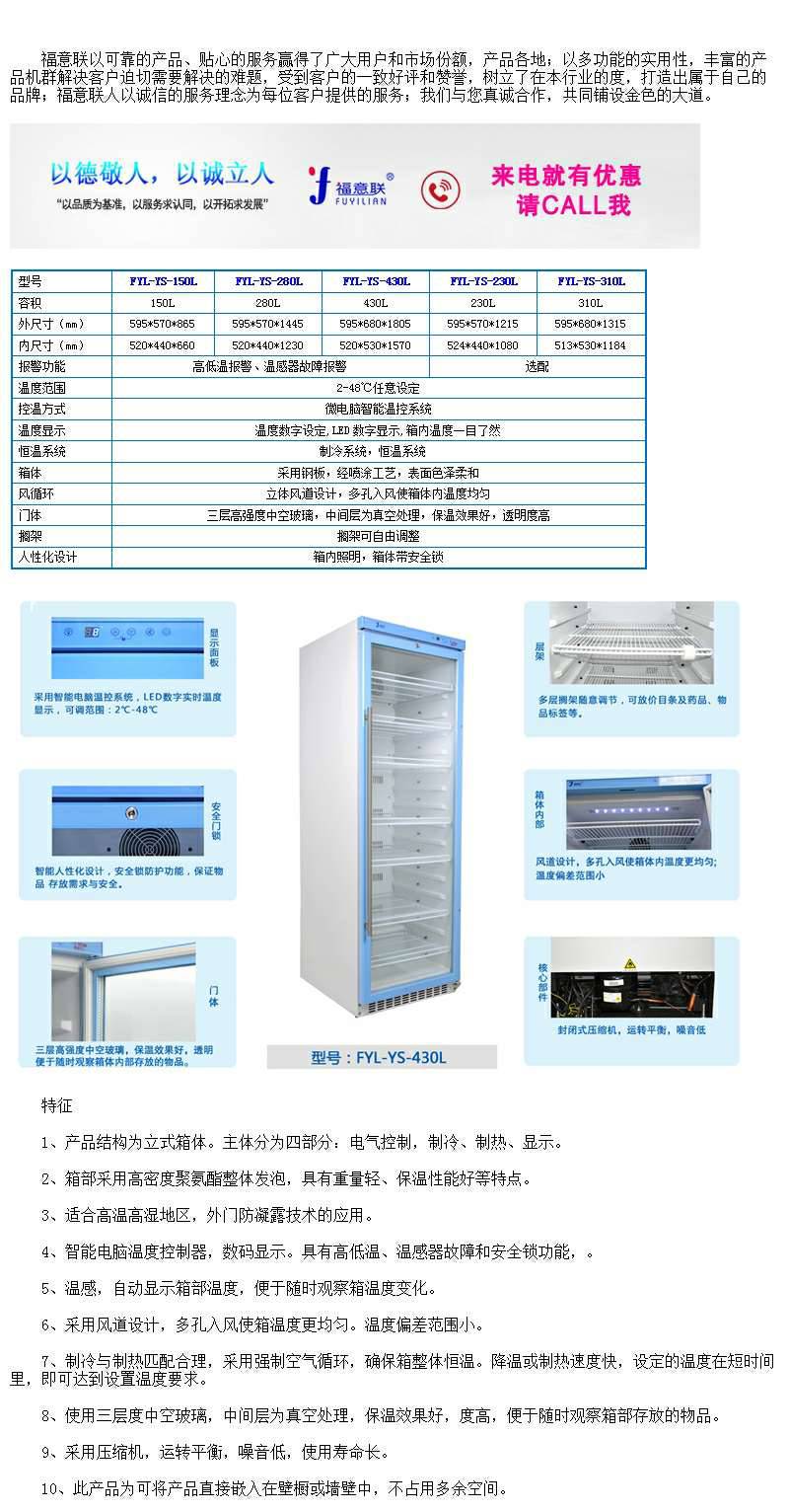 标准物质冷藏柜20度正否4度恒温箱储存标准品