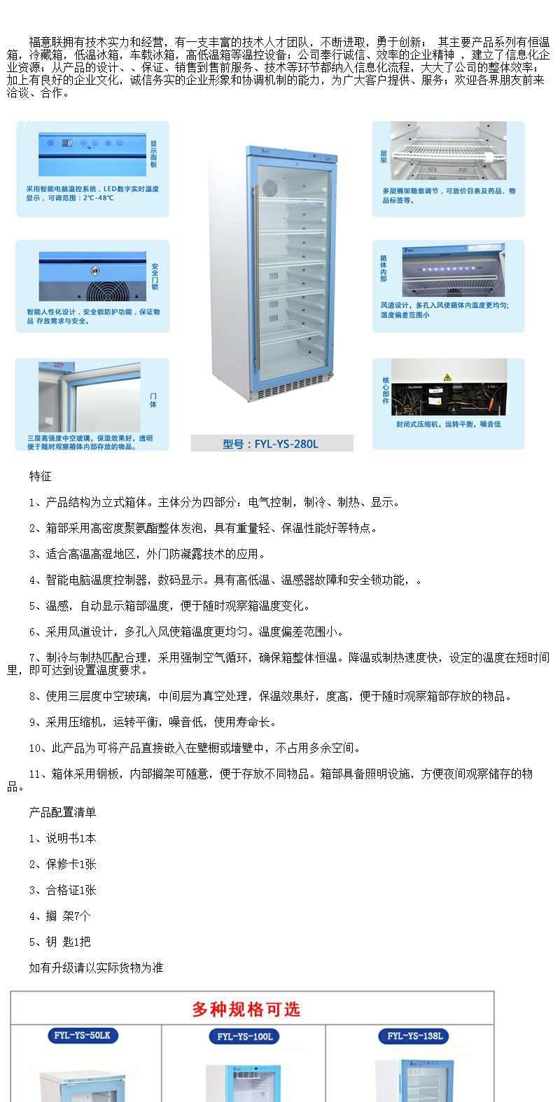 化学***冰箱 FYL-YS-1028L
